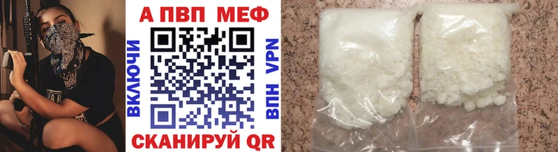 A-PVP VHQ Буинск