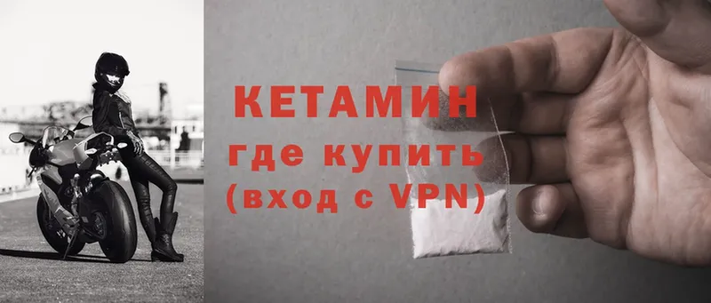 сайты даркнета Telegram  Буинск  КЕТАМИН ketamine 