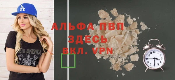 ALPHA-PVP Бугульма