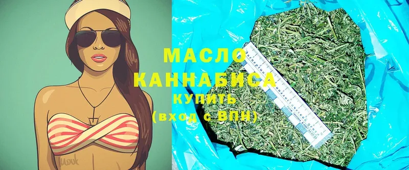 ТГК THC oil  наркота  Буинск 